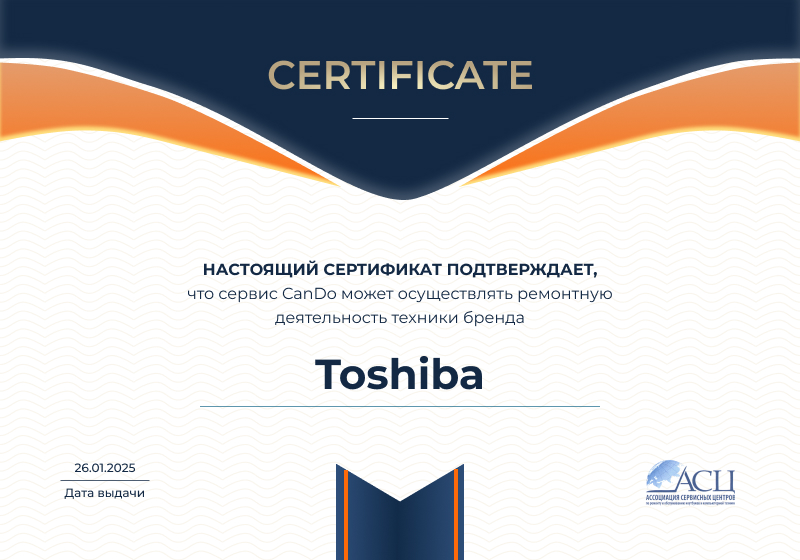 Сертификаты и квалификация сервисного центра CanDO в Ульяновске<