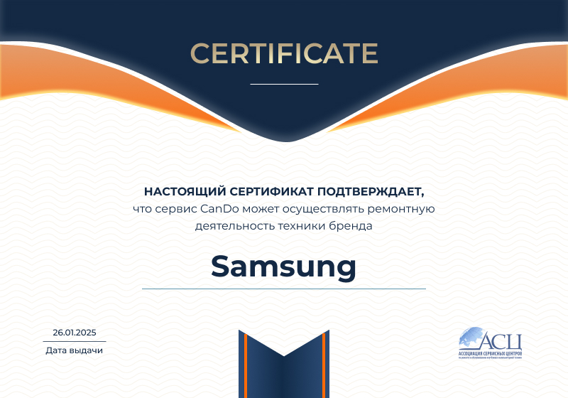 Сертификаты и квалификация сервисного центра CanDO в Ульяновске<