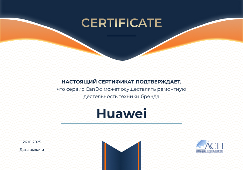Сертификаты и квалификация сервисного центра CanDO в Ульяновске<