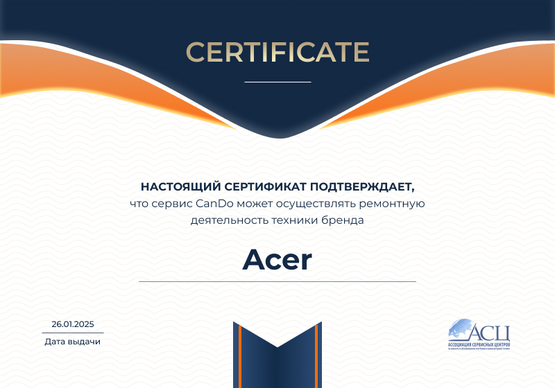 Сертификаты и квалификация сервисного центра CanDO в Ульяновске<