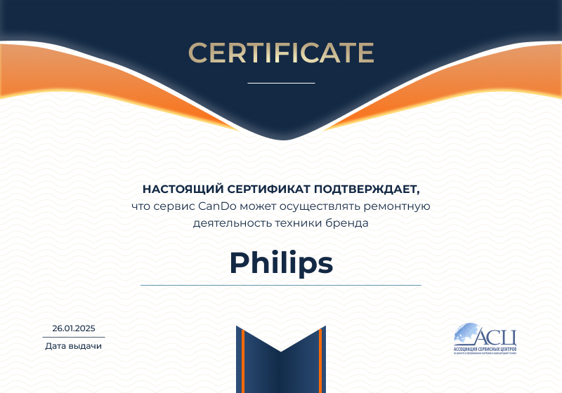 Сертификаты и квалификация сервисного центра CanDO в Ульяновске<