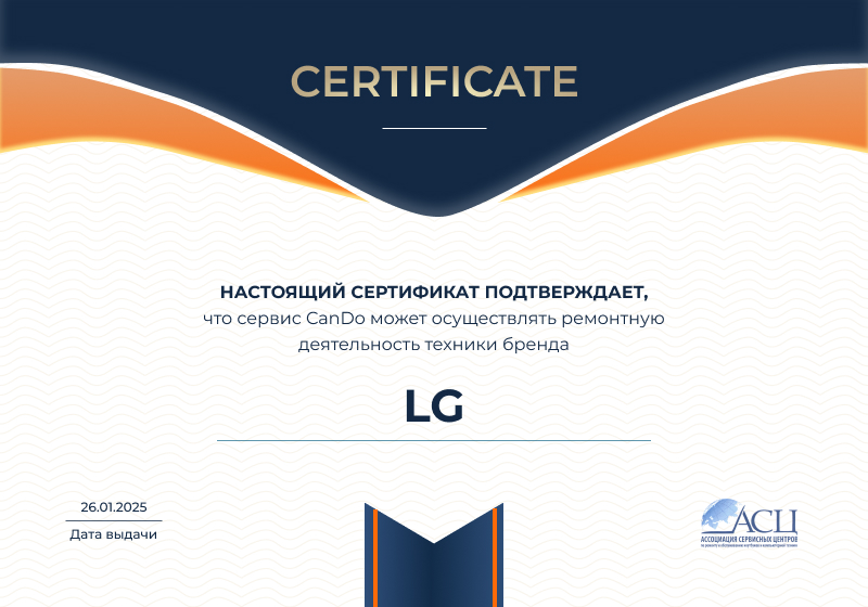 Сертификаты и квалификация сервисного центра CanDO в Ульяновске<