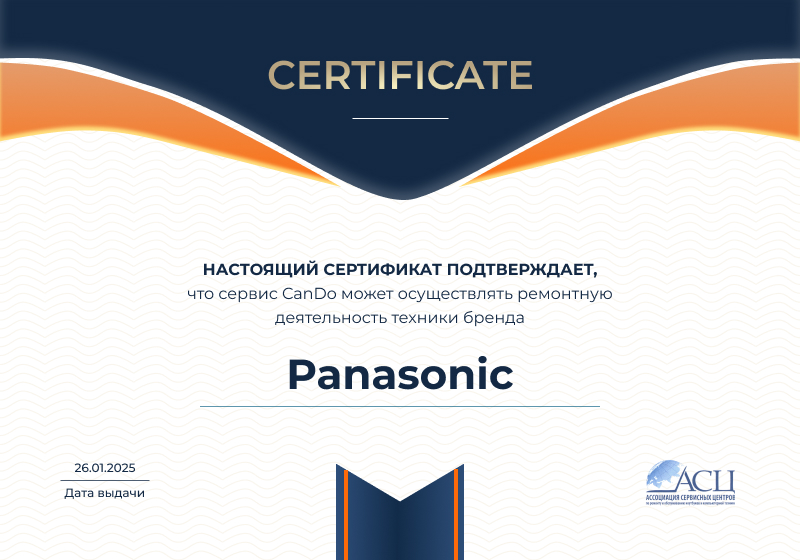 Сертификаты и квалификация сервисного центра CanDO в Ульяновске<