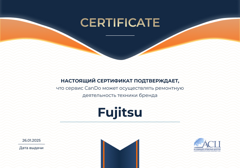 Сертификаты и квалификация сервисного центра CanDO в Ульяновске<