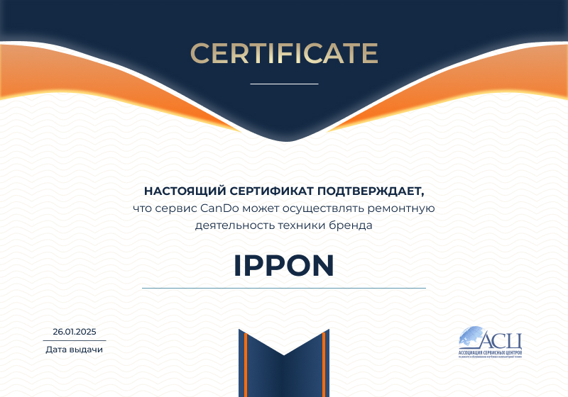 Сертификаты и квалификация сервисного центра CanDO в Ульяновске<
