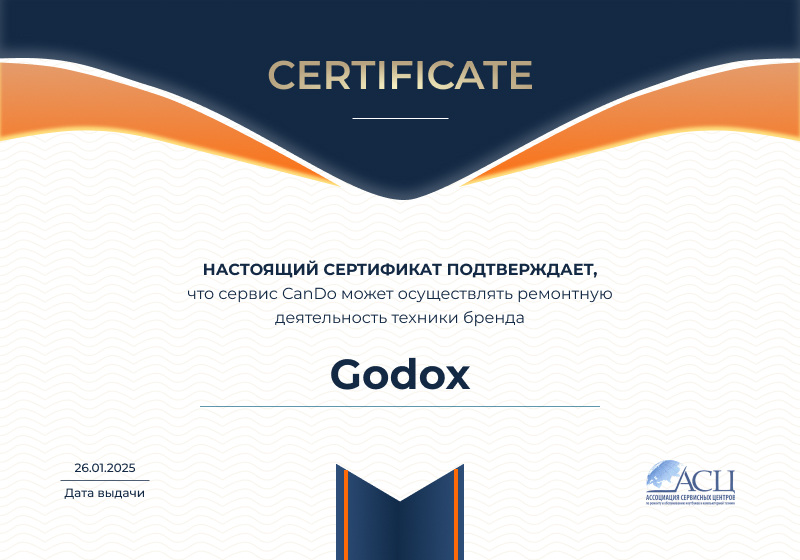 Сертификаты и квалификация сервисного центра CanDO в Ульяновске<