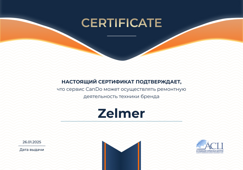 Сертификаты и квалификация сервисного центра CanDO в Ульяновске<