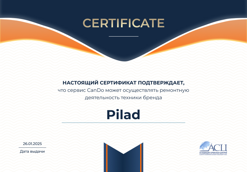 Сертификаты и квалификация сервисного центра CanDO в Ульяновске<