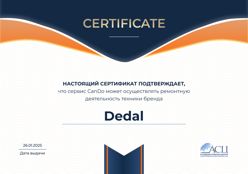 Сертификаты и квалификация сервисного центра CanDO в Ульяновске<