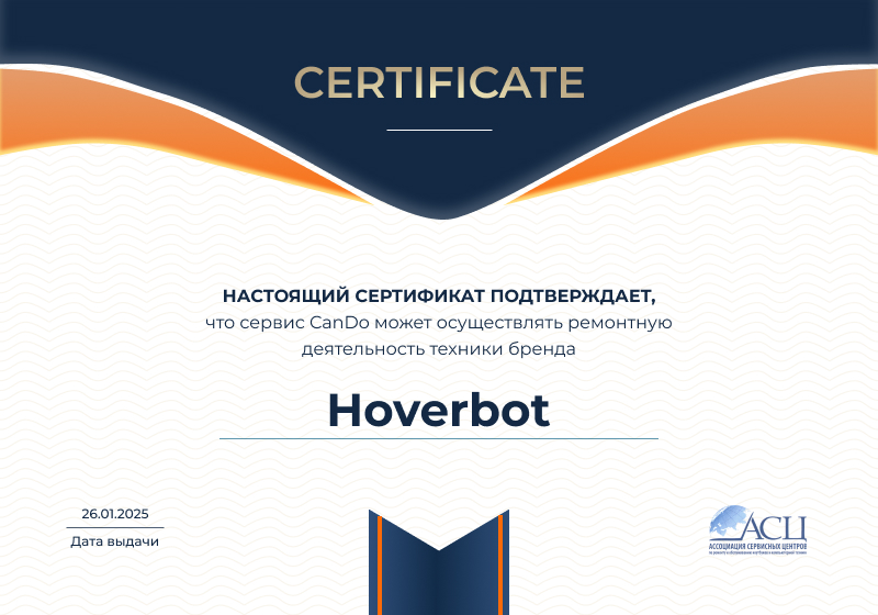 Сертификаты и квалификация сервисного центра CanDO в Ульяновске<