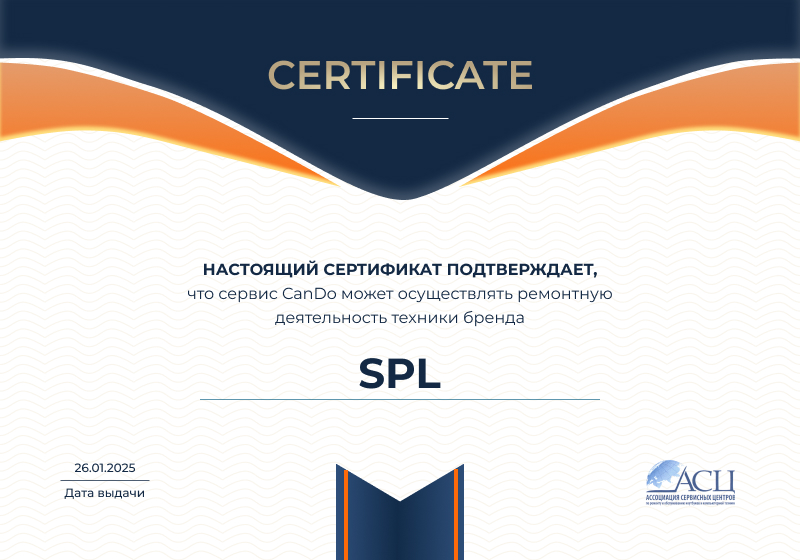 Сертификаты и квалификация сервисного центра CanDO в Ульяновске<