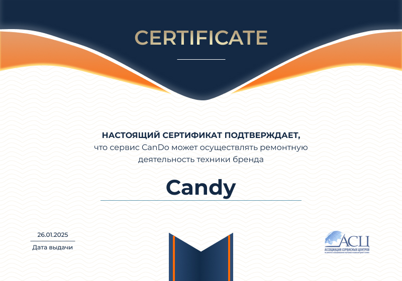 Сертификаты и квалификация сервисного центра CanDO в Ульяновске<