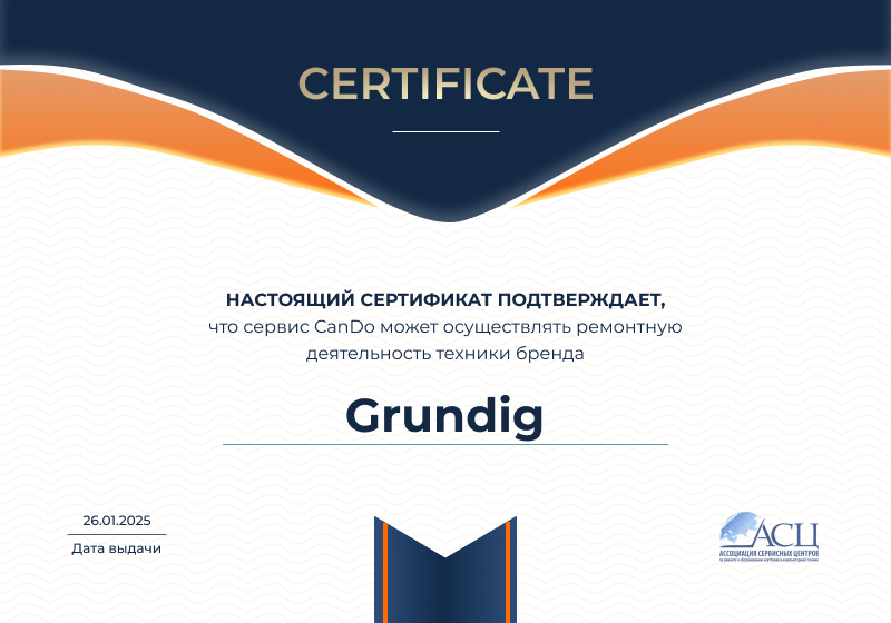 Сертификаты и квалификация сервисного центра CanDO в Ульяновске<